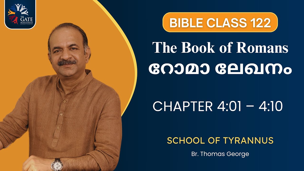 BIBLE CLASS 122 | CHAPTER 4:01 – 4:10 | റോമാ ലേഖനം | THE BOOK OF ROMANS ...